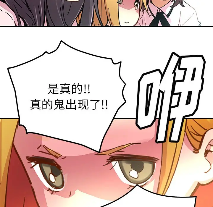 NERD秘密组织[顶通]韩漫全集-第 31 话无删减无遮挡章节图片 