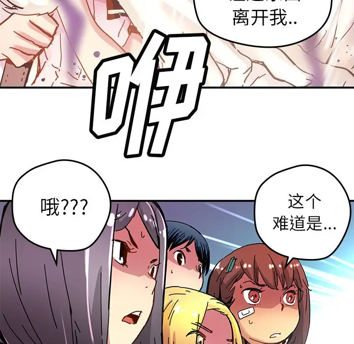 NERD秘密组织[顶通]韩漫全集-第 31 话无删减无遮挡章节图片 