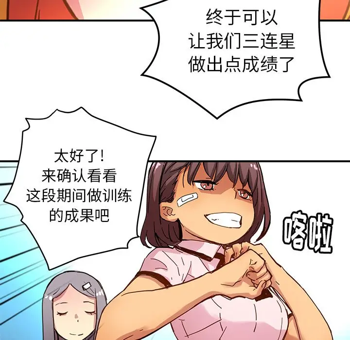 NERD秘密组织[顶通]韩漫全集-第 31 话无删减无遮挡章节图片 