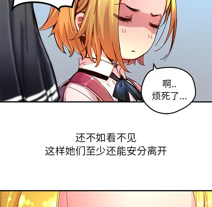 NERD秘密组织[顶通]韩漫全集-第 31 话无删减无遮挡章节图片 