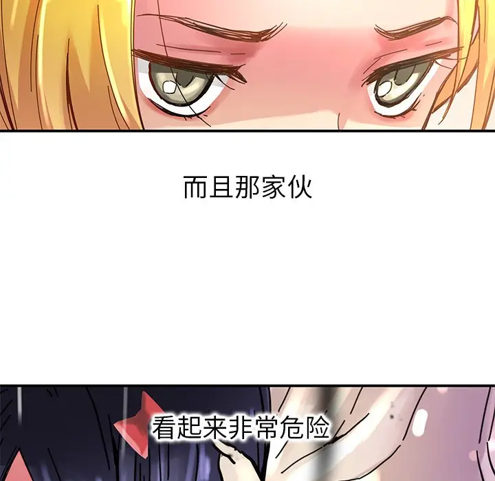 NERD秘密组织[顶通]韩漫全集-第 31 话无删减无遮挡章节图片 