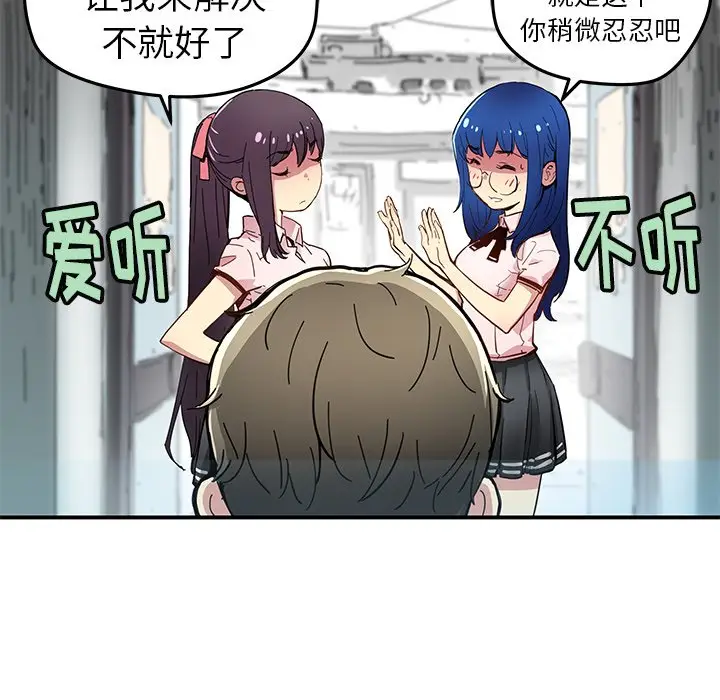 NERD秘密组织[顶通]韩漫全集-第 31 话无删减无遮挡章节图片 