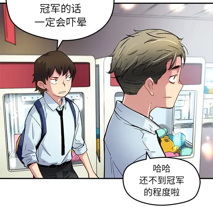 NERD秘密组织[顶通]韩漫全集-第 31 话无删减无遮挡章节图片 