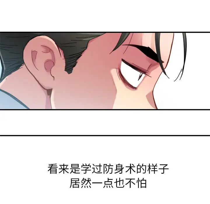 NERD秘密组织[顶通]韩漫全集-第 31 话无删减无遮挡章节图片 