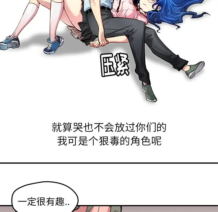 NERD秘密组织[顶通]韩漫全集-第 31 话无删减无遮挡章节图片 