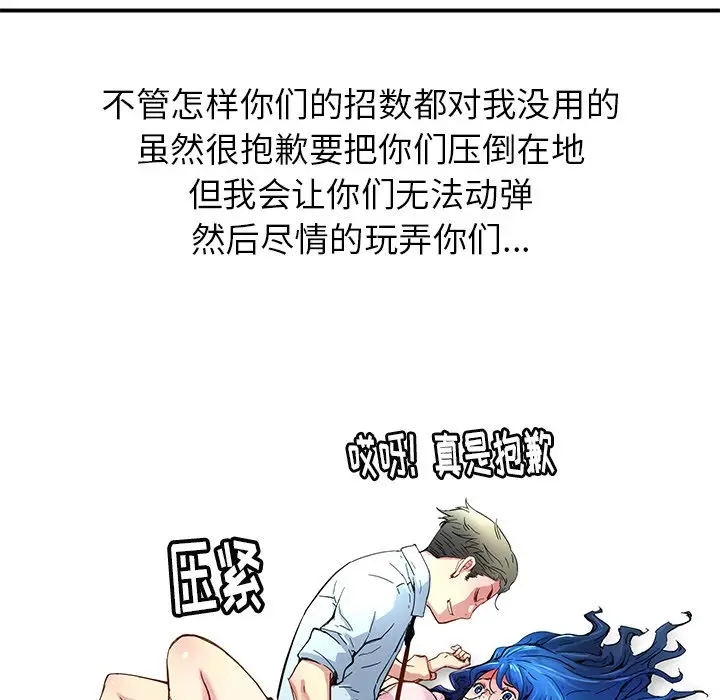 NERD秘密组织[顶通]韩漫全集-第 31 话无删减无遮挡章节图片 