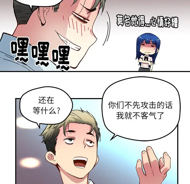 NERD秘密组织[顶通]韩漫全集-第 31 话无删减无遮挡章节图片 