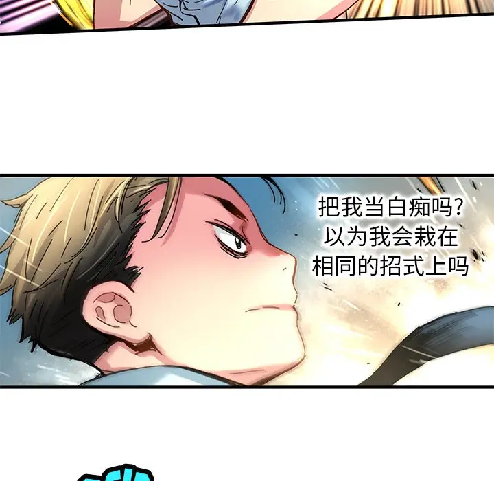 NERD秘密组织[顶通]韩漫全集-第 31 话无删减无遮挡章节图片 