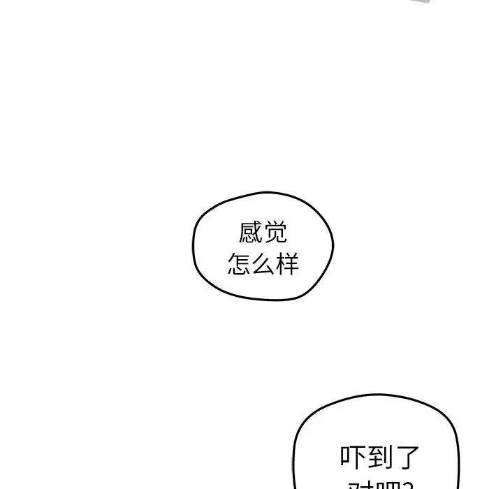 NERD秘密组织[顶通]韩漫全集-第 31 话无删减无遮挡章节图片 