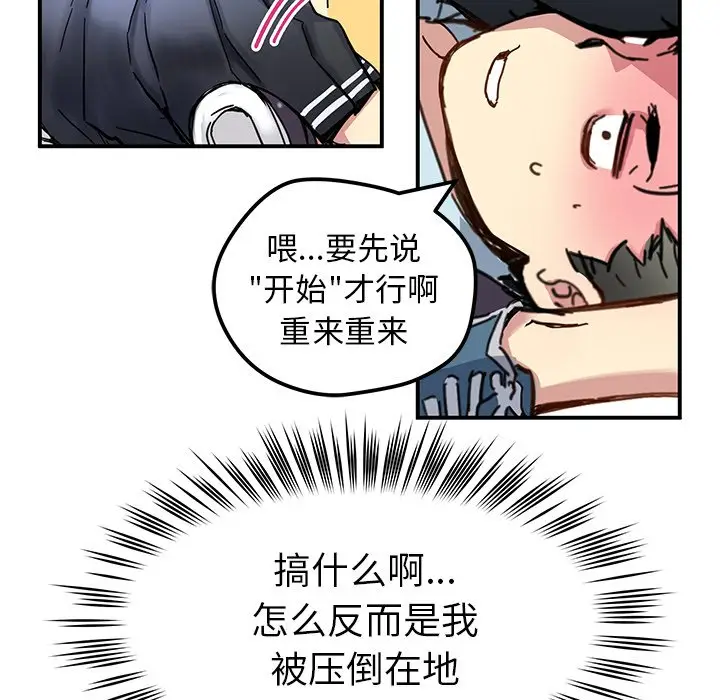 NERD秘密组织[顶通]韩漫全集-第 31 话无删减无遮挡章节图片 