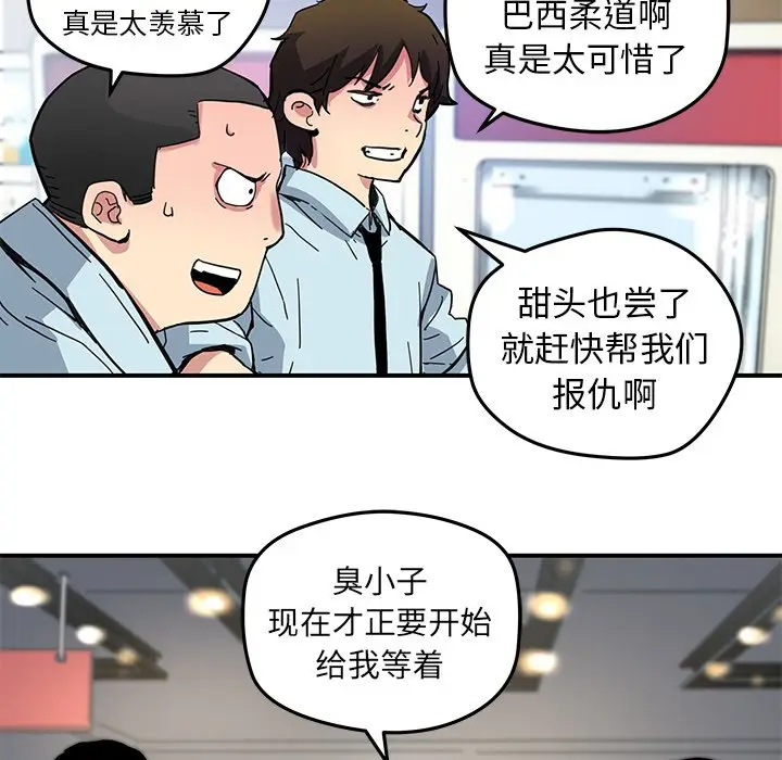 NERD秘密组织[顶通]韩漫全集-第 31 话无删减无遮挡章节图片 