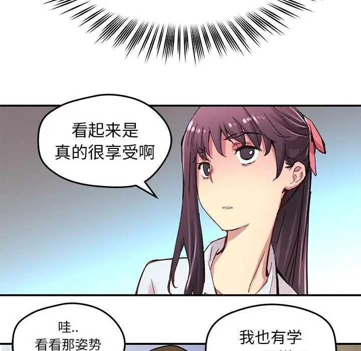 NERD秘密组织[顶通]韩漫全集-第 31 话无删减无遮挡章节图片 