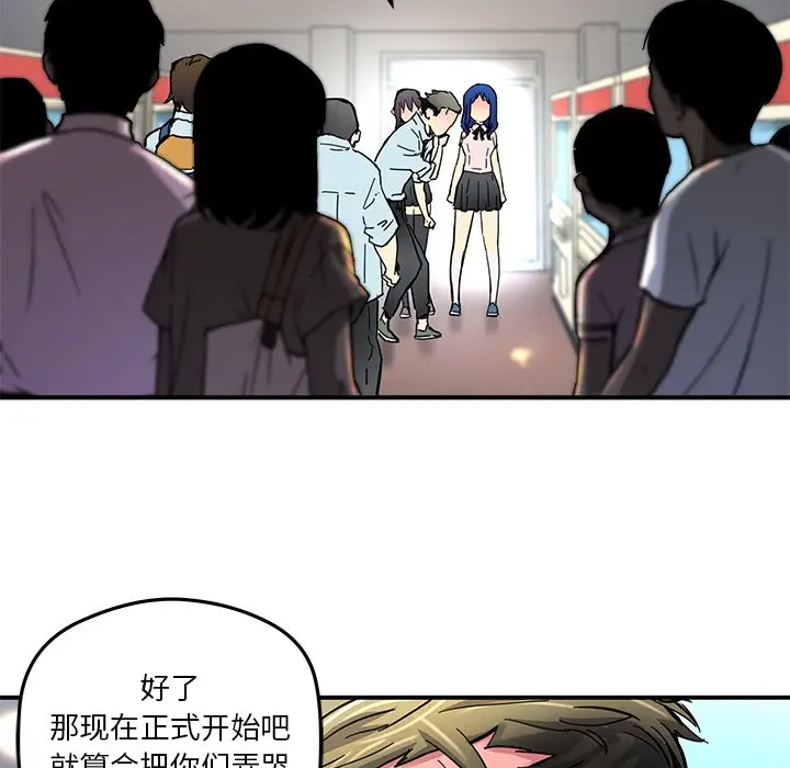 NERD秘密组织[顶通]韩漫全集-第 31 话无删减无遮挡章节图片 