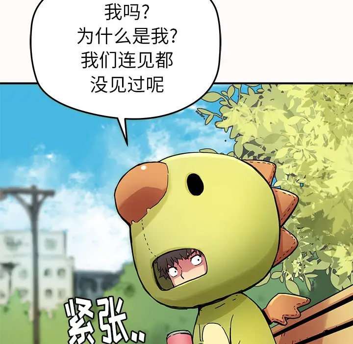 NERD秘密组织[顶通]韩漫全集-第 31 话无删减无遮挡章节图片 