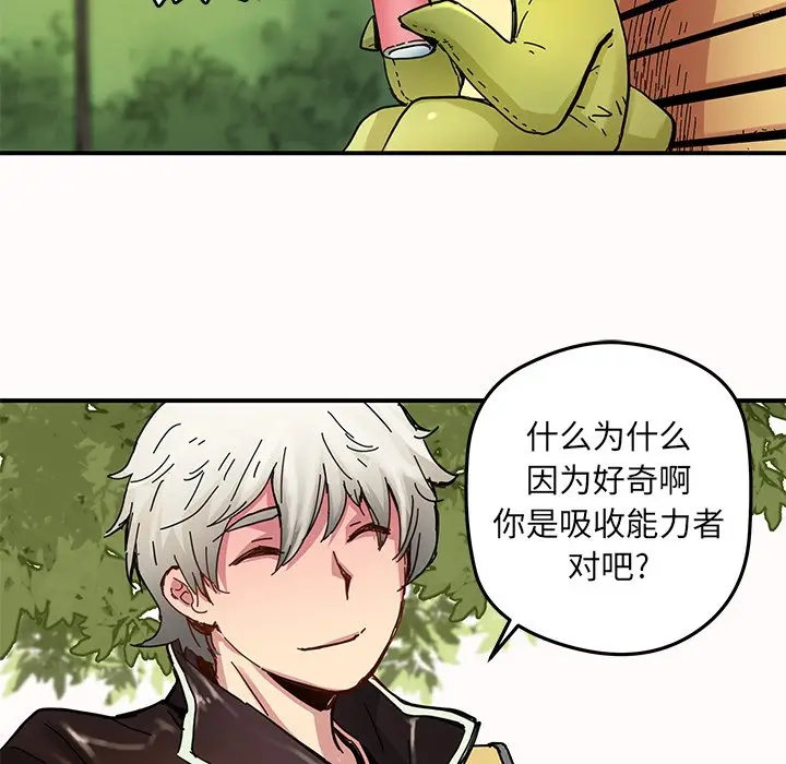 NERD秘密组织[顶通]韩漫全集-第 31 话无删减无遮挡章节图片 