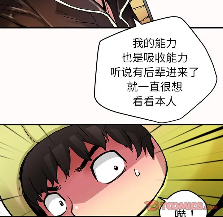 NERD秘密组织[顶通]韩漫全集-第 31 话无删减无遮挡章节图片 