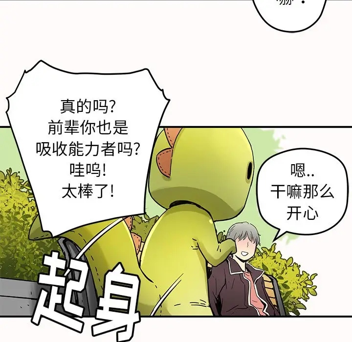 NERD秘密组织[顶通]韩漫全集-第 31 话无删减无遮挡章节图片 