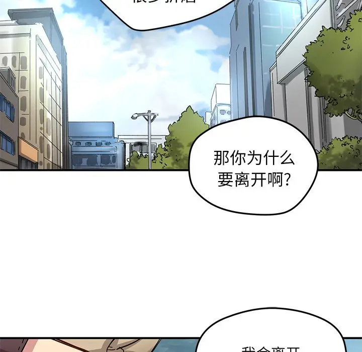 NERD秘密组织[顶通]韩漫全集-第 31 话无删减无遮挡章节图片 