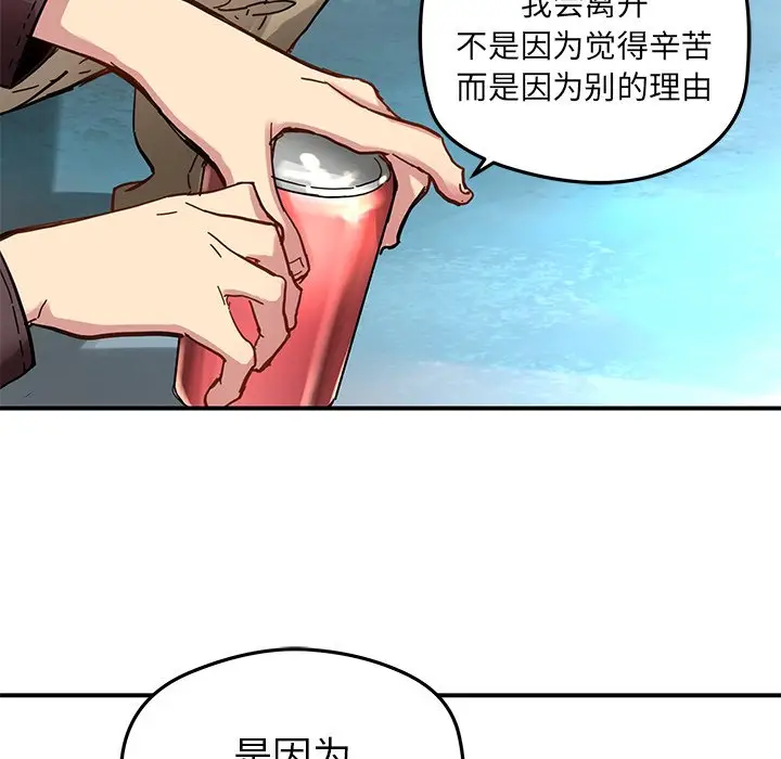 NERD秘密组织[顶通]韩漫全集-第 31 话无删减无遮挡章节图片 