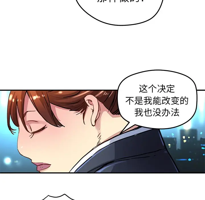 NERD秘密组织[顶通]韩漫全集-第 31 话无删减无遮挡章节图片 