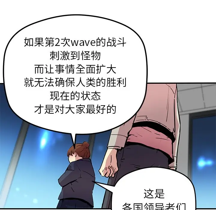NERD秘密组织[顶通]韩漫全集-第 31 话无删减无遮挡章节图片 