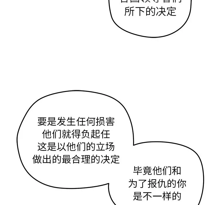 NERD秘密组织[顶通]韩漫全集-第 31 话无删减无遮挡章节图片 
