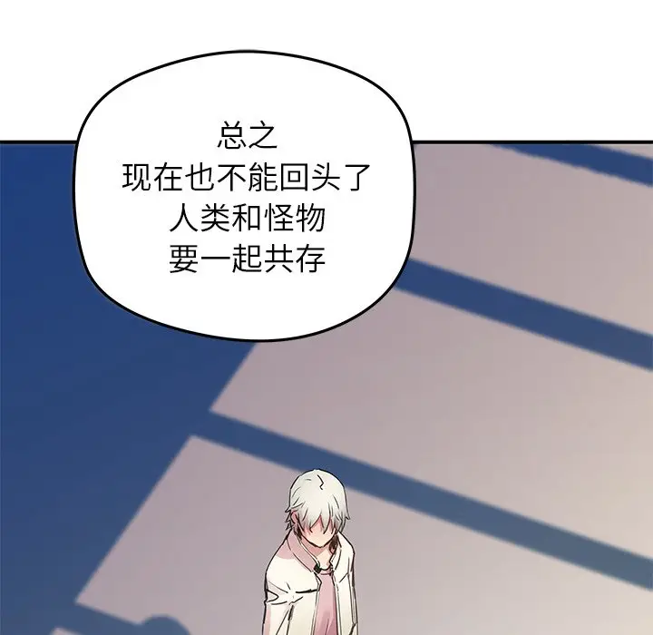 NERD秘密组织[顶通]韩漫全集-第 31 话无删减无遮挡章节图片 