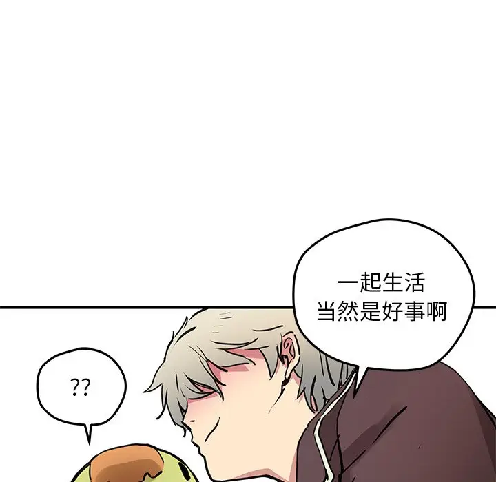 NERD秘密组织[顶通]韩漫全集-第 31 话无删减无遮挡章节图片 