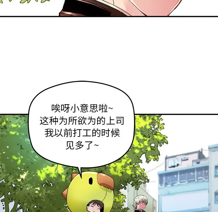 NERD秘密组织[顶通]韩漫全集-第 32 话无删减无遮挡章节图片 