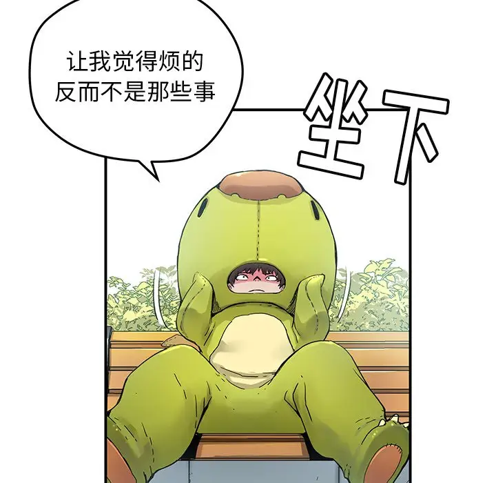 NERD秘密组织[顶通]韩漫全集-第 32 话无删减无遮挡章节图片 
