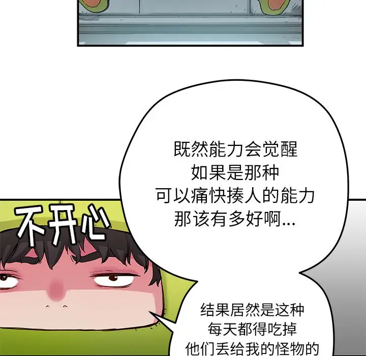 NERD秘密组织[顶通]韩漫全集-第 32 话无删减无遮挡章节图片 