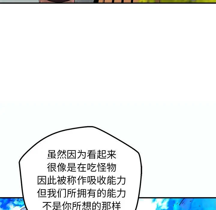 NERD秘密组织[顶通]韩漫全集-第 32 话无删减无遮挡章节图片 
