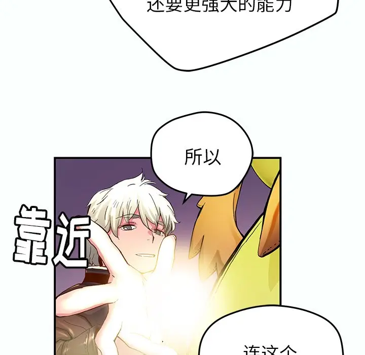 NERD秘密组织[顶通]韩漫全集-第 32 话无删减无遮挡章节图片 