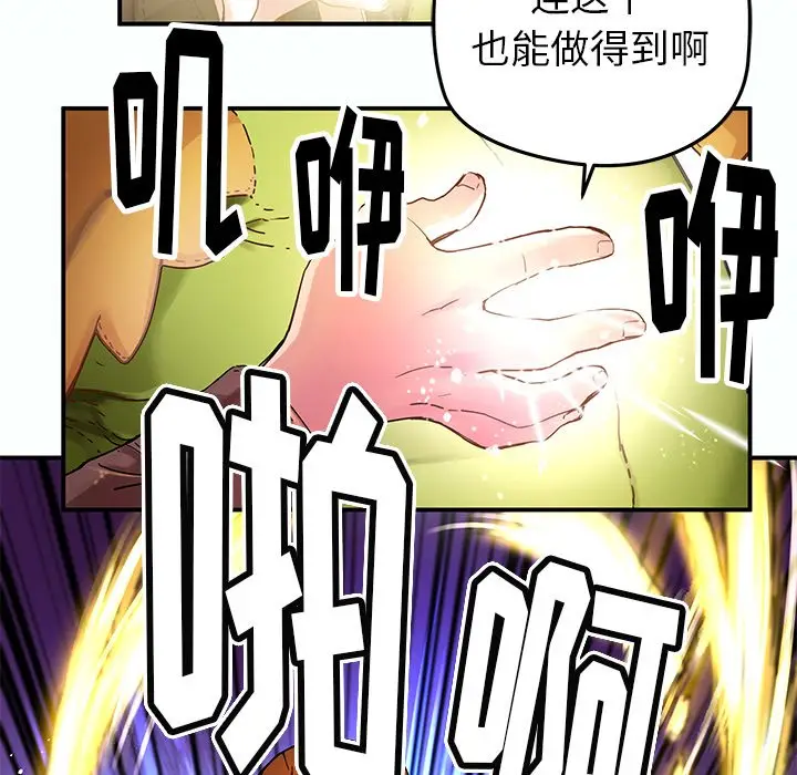 NERD秘密组织[顶通]韩漫全集-第 32 话无删减无遮挡章节图片 