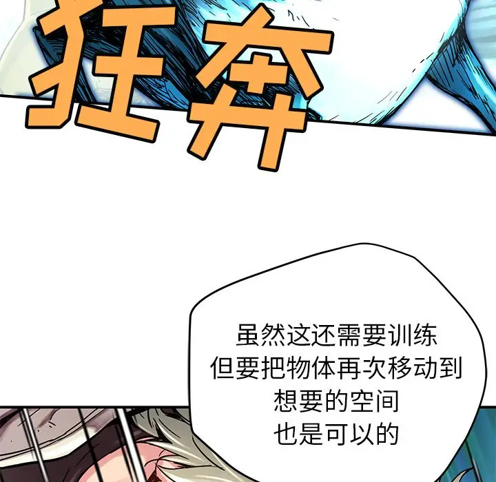 NERD秘密组织[顶通]韩漫全集-第 32 话无删减无遮挡章节图片 