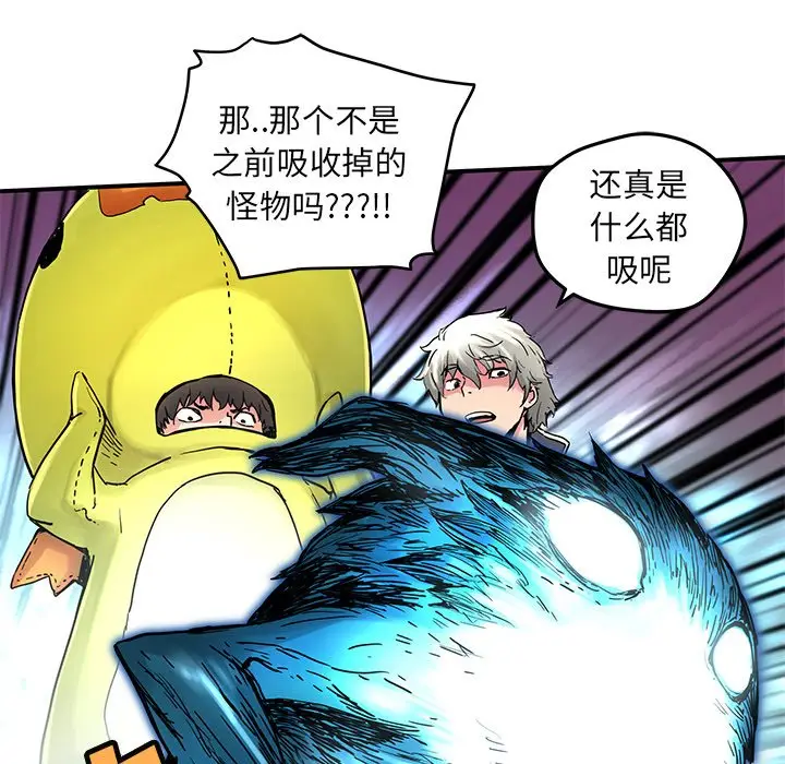 NERD秘密组织[顶通]韩漫全集-第 32 话无删减无遮挡章节图片 