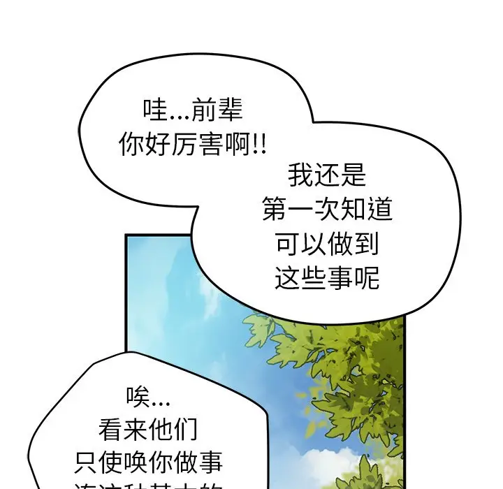 NERD秘密组织[顶通]韩漫全集-第 32 话无删减无遮挡章节图片 
