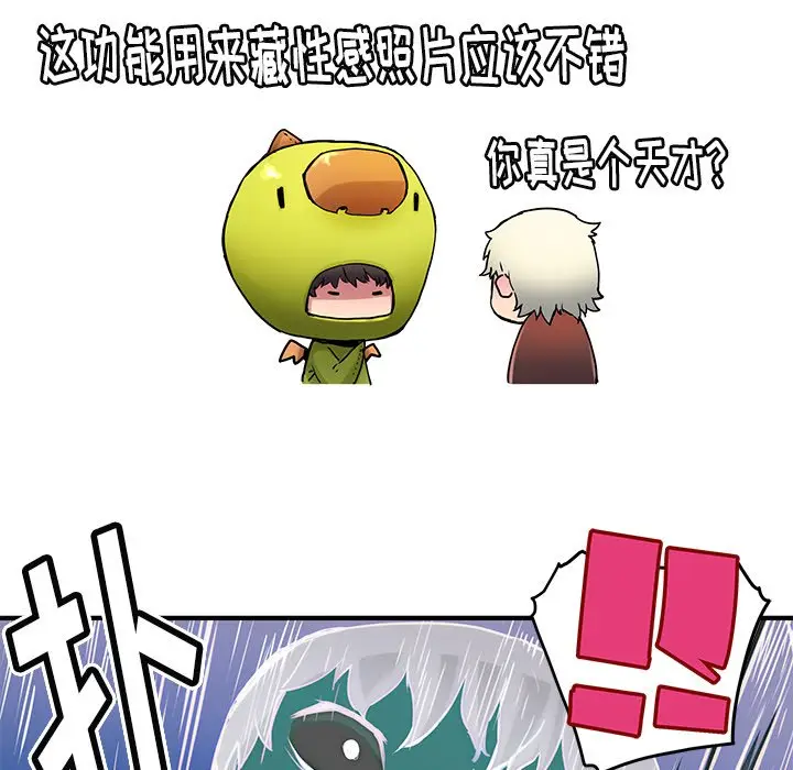 NERD秘密组织[顶通]韩漫全集-第 32 话无删减无遮挡章节图片 