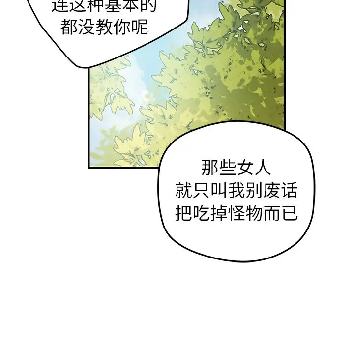 NERD秘密组织[顶通]韩漫全集-第 32 话无删减无遮挡章节图片 