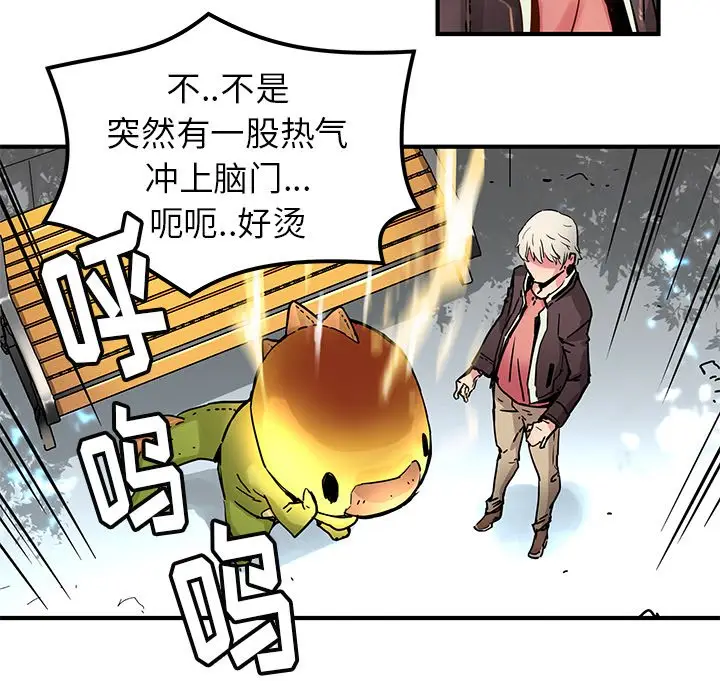 NERD秘密组织[顶通]韩漫全集-第 32 话无删减无遮挡章节图片 