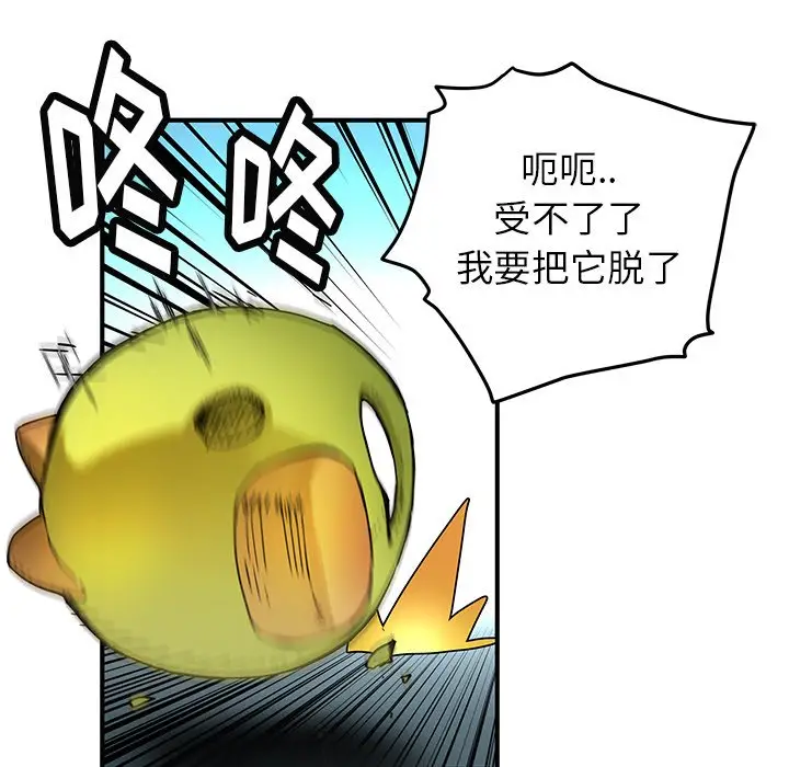NERD秘密组织[顶通]韩漫全集-第 32 话无删减无遮挡章节图片 