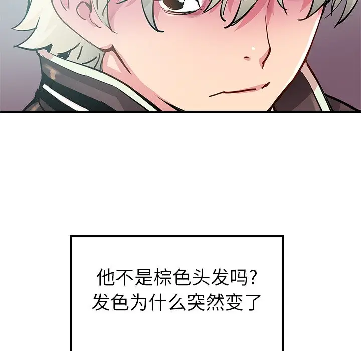 NERD秘密组织[顶通]韩漫全集-第 32 话无删减无遮挡章节图片 