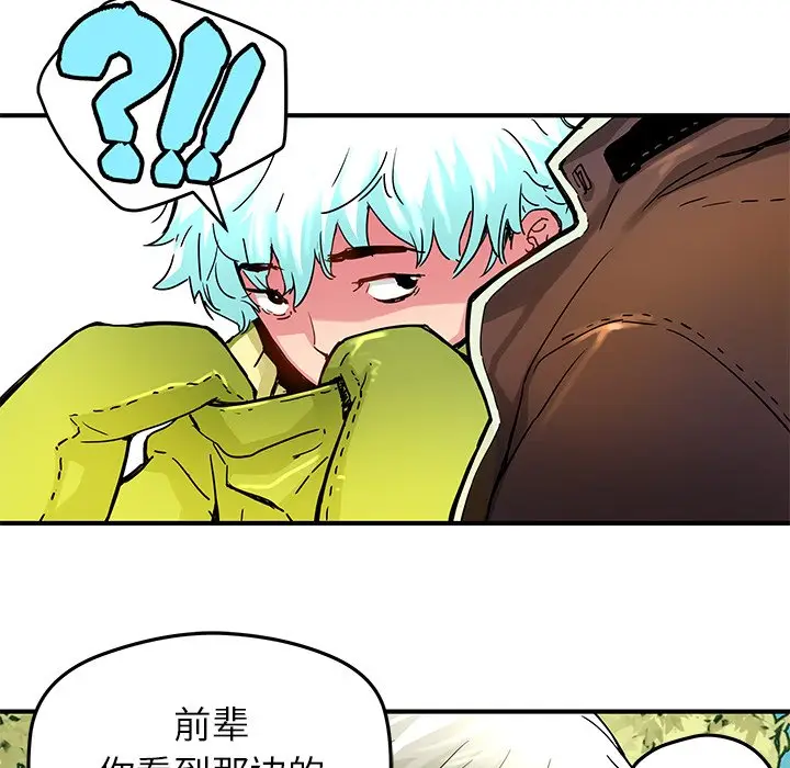 NERD秘密组织[顶通]韩漫全集-第 32 话无删减无遮挡章节图片 