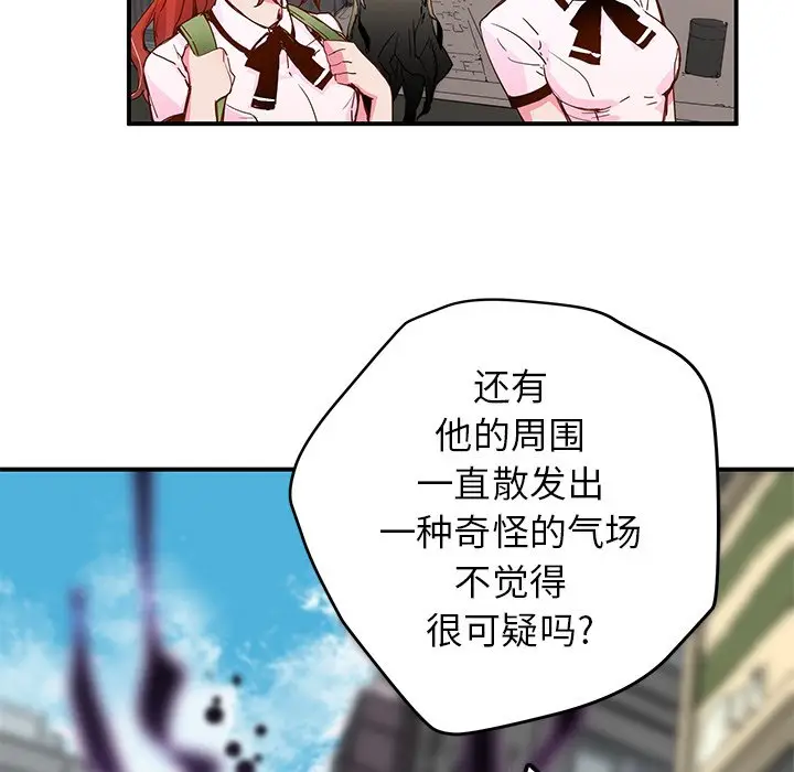 NERD秘密组织[顶通]韩漫全集-第 32 话无删减无遮挡章节图片 