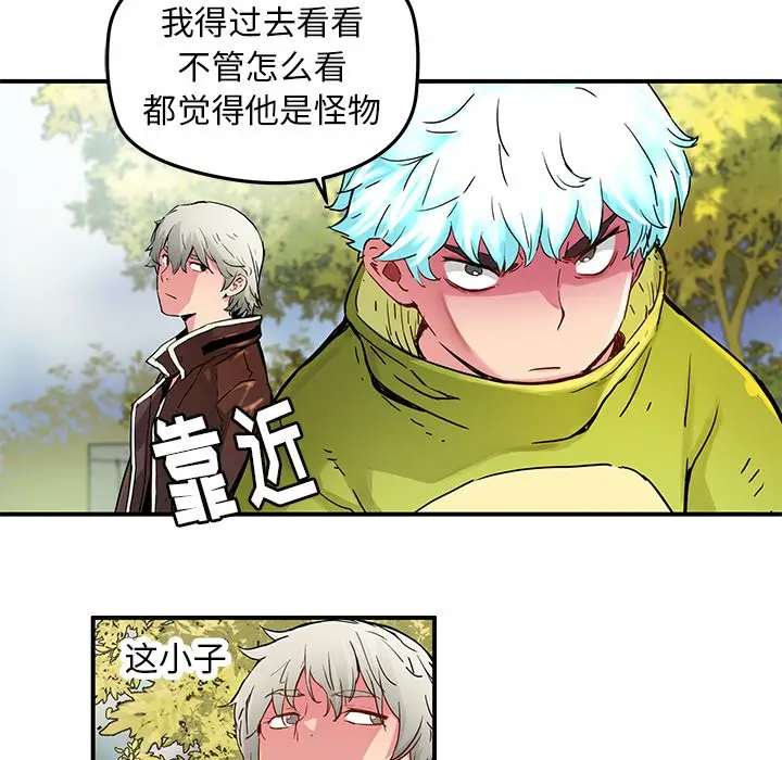 NERD秘密组织[顶通]韩漫全集-第 32 话无删减无遮挡章节图片 