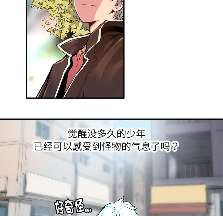 NERD秘密组织[顶通]韩漫全集-第 32 话无删减无遮挡章节图片 
