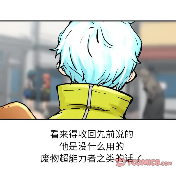 NERD秘密组织[顶通]韩漫全集-第 32 话无删减无遮挡章节图片 