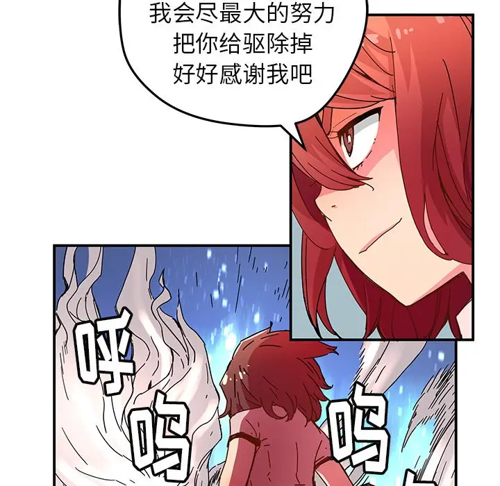 NERD秘密组织[顶通]韩漫全集-第 32 话无删减无遮挡章节图片 