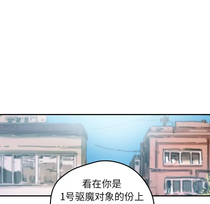 NERD秘密组织[顶通]韩漫全集-第 32 话无删减无遮挡章节图片 