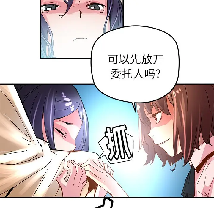 NERD秘密组织[顶通]韩漫全集-第 32 话无删减无遮挡章节图片 